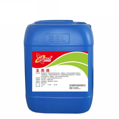 内蒙古布草洗涤专用主洗洗衣液厂家电话
