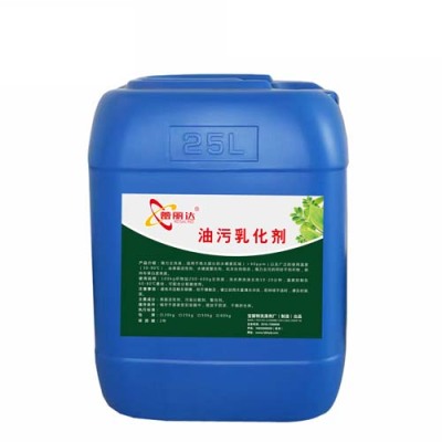 邢台油污乳化剂溶解剂批发价格表