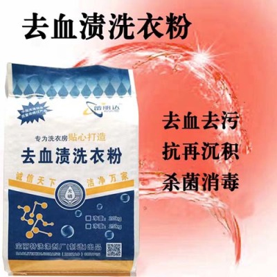 北京洗衣房增白洗衣粉供货厂家