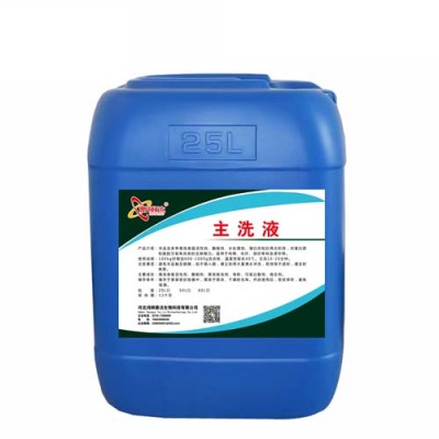 北京布草洗涤专用主洗洗涤剂品牌哪个好