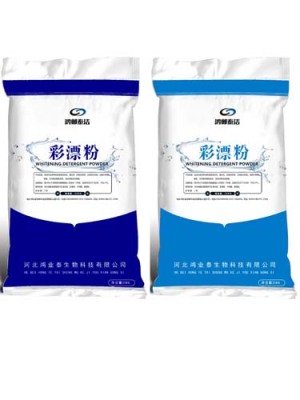四川洗衣房清洁剂彩漂粉一手货源