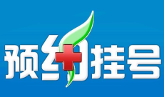 上海第九人民医院儿童口腔科医生池政兵预约代挂号