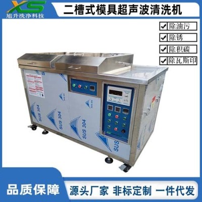 齐齐哈尔模具清洗机厂家
