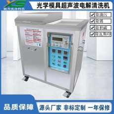 台州模具清洗机生产厂家