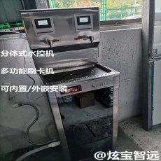 深圳校园饮水机智能刷卡系统 IC卡控件器