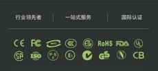 新密出具ROHS認證檢測標準