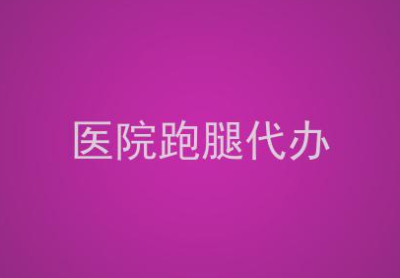 上海第九人民医院口腔正畸科医生陈林玲代挂号