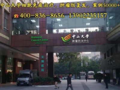 cik和nk细胞联合治疗