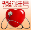 上海瑞金医院呼吸科医生高蓓莉陪同预约代挂号