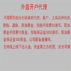 玉林正大黃金納指期貨正規平臺返傭