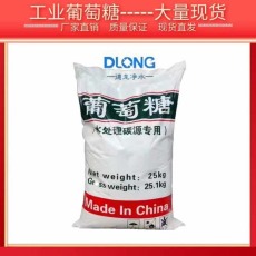 甘肅優質工業葡萄糖供應商