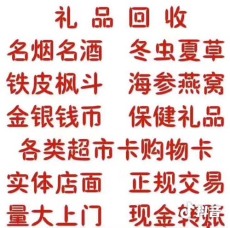 無錫五糧液回收行情
