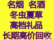 宜興老酒常年回收服務熱線
