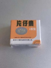 衡水安宮牛黃丸回收最新行情