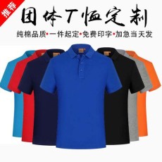 塘廈定制職業裝廠家聯系方式