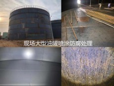 安慶高溫防腐噴涂處理