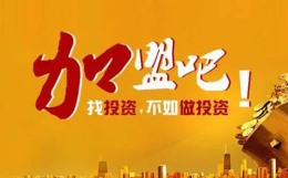 浙江文華財經wh6H股指期貨如何開戶