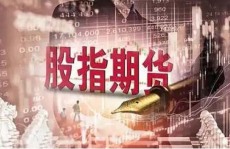 益陽國際期貨黃金開戶代理平臺