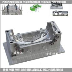 汽车模具|新能源汽车|汽车中控台塑料模具联系方式