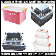 PE收纳盒模具/塑料模具订制