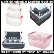 PP收纳盒模具/塑胶加工设计开模