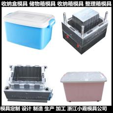 台州收纳盒模具/开发注塑生产加工制造