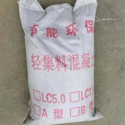 上饶LC7.5型轻集料混凝土批发厂家