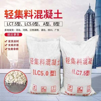 大连B型轻集料混凝土公司地址