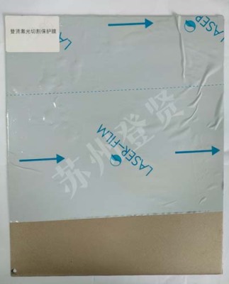 温州激光切割保护膜厂家地址