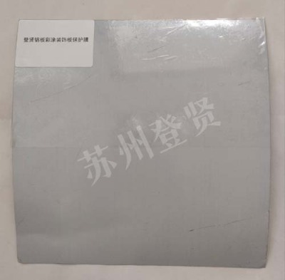 广西铝板保护膜生产厂家有哪些