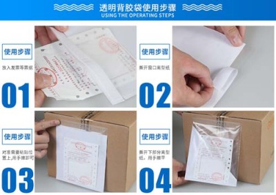 快递背胶袋哪家好_复合背胶袋尺寸