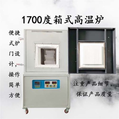 抚顺多功能高温实验炉使用说明书