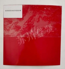 丽水铝板保护膜公司