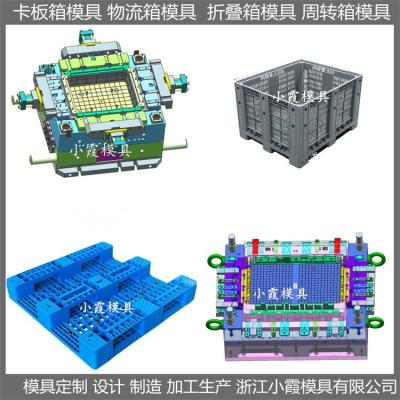 大模具厂  注塑模具 大型塑胶卡板箱模具