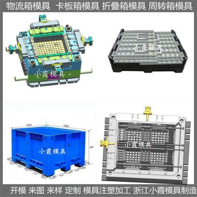 卡板箱模具厂家