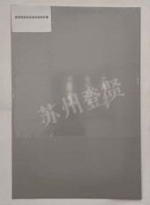 常德彩钢板保护膜厂家电话