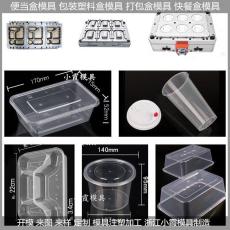 台州4000毫升快餐盒塑胶模具生产制造