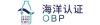 OBP海洋塑料认证