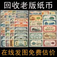 第四套人民币一元纸币收藏分析常年上门高价