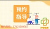 上海看病 预约挂号 指定专家手术住出院办理