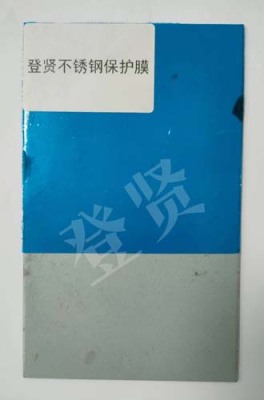 湖北铝板保护膜哪个品牌好