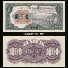 1980年50元纸币价格很高 四版币市场价格常
