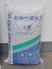 邢台市A型轻集料混凝土厂家批发现货供应