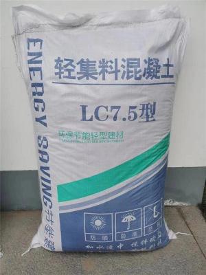 静海区LC7.5轻集料混凝土厂家批发现货供应