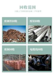 惠州龙门县废旧设备回收 厂家直接现款收购