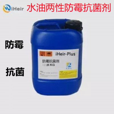 广州水油两性涂料防霉剂高品质防霉剂厂家