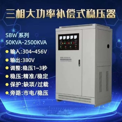 十堰大功率补偿式稳压器生产厂家