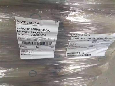 德国科思创MakroblendPC+PBT UT5207哪家信誉好