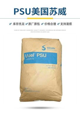 鹰潭靠谱的Ultrason E3010 德国巴斯夫 PSU型号