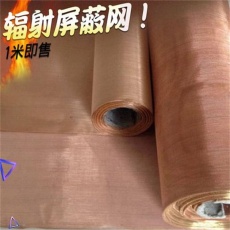 河北銅篩網廠家供應泰安風電葉片用銅網